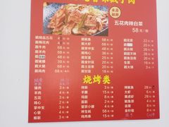 -1910老鲁味海鲜·戳子肉·青岛菜(金沙滩店)