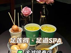 -足莲得·足道SPA(滨湖银泰店)