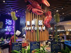 -海柜涮烤一体自助餐厅(金鹰店)