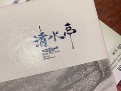 -清水亭湖北菜(大屯DT51店)