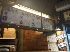 -401餐厅(弘大店)