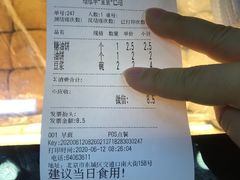 账单-白魁老号饭庄(交道口店)
