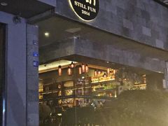 -萃坊 StillFun(玉林店)