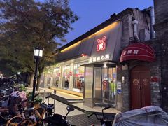 -红花点心局(护国寺店)