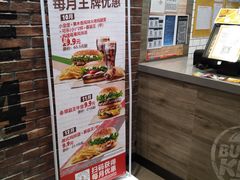 -汉堡王(天津鲁能店)