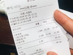 账单-老半斋(福州路店)