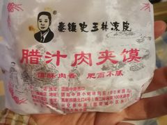-秦镇史玉林凉皮(翡丽城店)