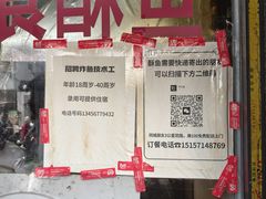 -大马弄蒋师傅美食酥鱼(察院前店)