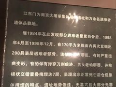 -侵华日军南京大屠杀遇难同胞纪念馆-停车场