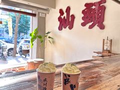 -成川茶店·潮汕工夫浓茶(万象店)