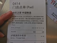 -LELECHA乐乐茶(百货大楼店)