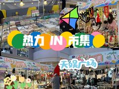-天娱广场