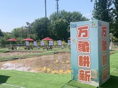 -中国农业博物馆