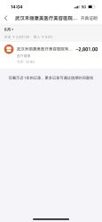 -禾丽康美医疗美容医院