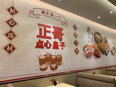 -正哥点心皇子(阳江新达城店)