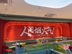 -避风塘(嘉兴八佰伴店)