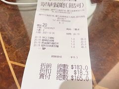 -翠华(澳门银河店)