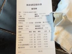-陈麻婆豆腐总店