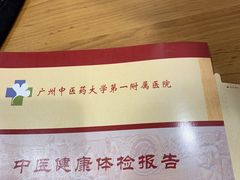 -广州中医药大学第一附属医院(总院)
