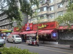 -冒椒火辣(奎星楼街店)