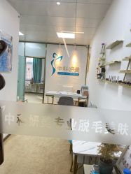 -中科妍美专业脱毛美肤连锁机构
