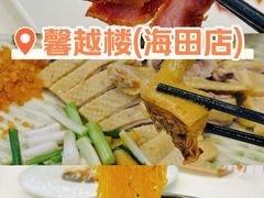 -馨越楼·点心·粤菜(赤坎店)