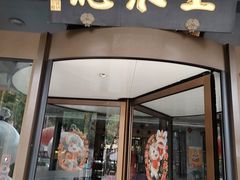-全聚德烤鸭店(马家堡店)