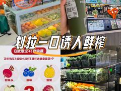 -鲜果时间·果蔬茶(欧亚商都超市店)