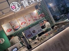 -宝珠奶酪(浦东金桥店)