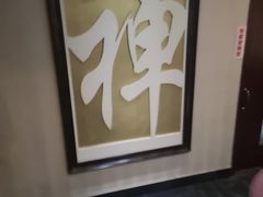 -大瀚养生SPA足道会馆(延长路店)
