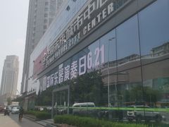 -中原麦购时代广场(南市店)