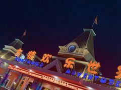 -沈阳方特欢乐世界