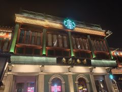 -星巴克臻选(北京前门大街店)