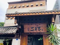 -都氏家DUSJOY(翡翠城店)