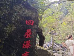 -石台牯牛降景区