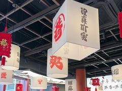 -极乐小煮·成都冒菜(科技绿洲店)