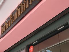 -红大哥水门鸡饭(總店)
