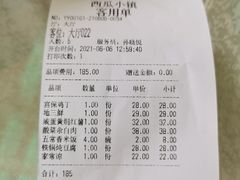 -西瓜小镇