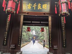 -成都武侯祠博物馆