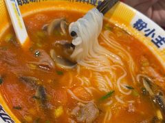 -粉小主·贵州酸汤牛肉粉(南京仙林金鹰店)