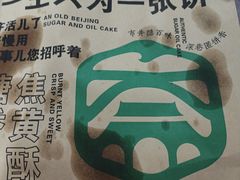 -黑窑厂糖油饼烤鸭·清真菜(旗舰店)