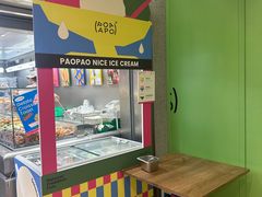 -PAOPAO Bakery&Café(港汇店)