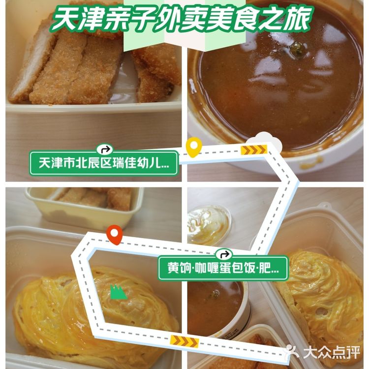 尝鲜外卖，别有一番风味！