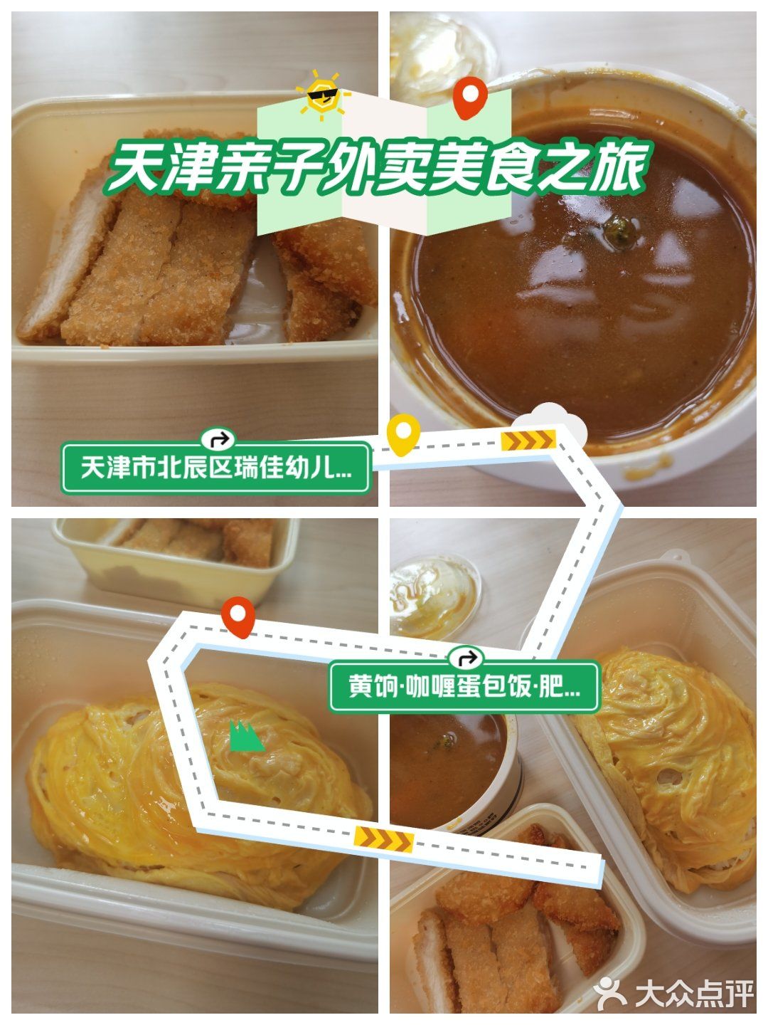 尝鲜外卖，别有一番风味！
