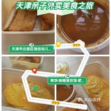 尝鲜外卖，别有一番风味！