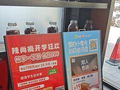 -辣尚瘾·烤鱼·新川菜(交大直营店)