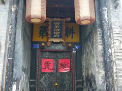 -韩城古城