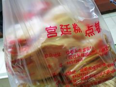 -宫廷糕点铺(人民中路店)