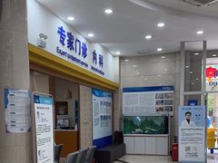 -上海仁爱医院