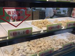 自助取餐区-袁记云饺(蛇口店)